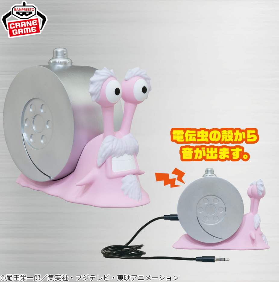 2025/8/8入荷】ワンピース 電伝虫スピーカー-シルバー電伝虫